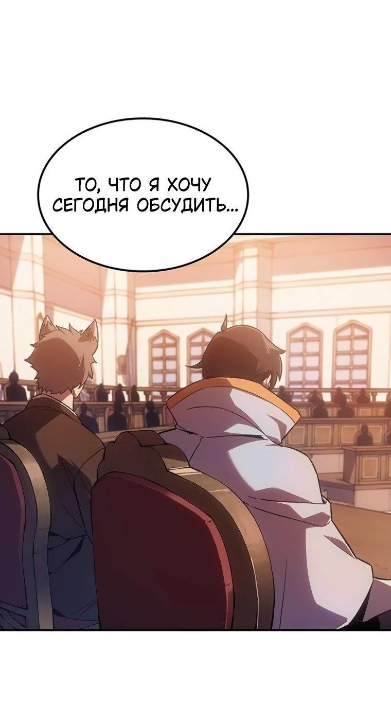 Манга Владыка Льда - Глава 47 Страница 12