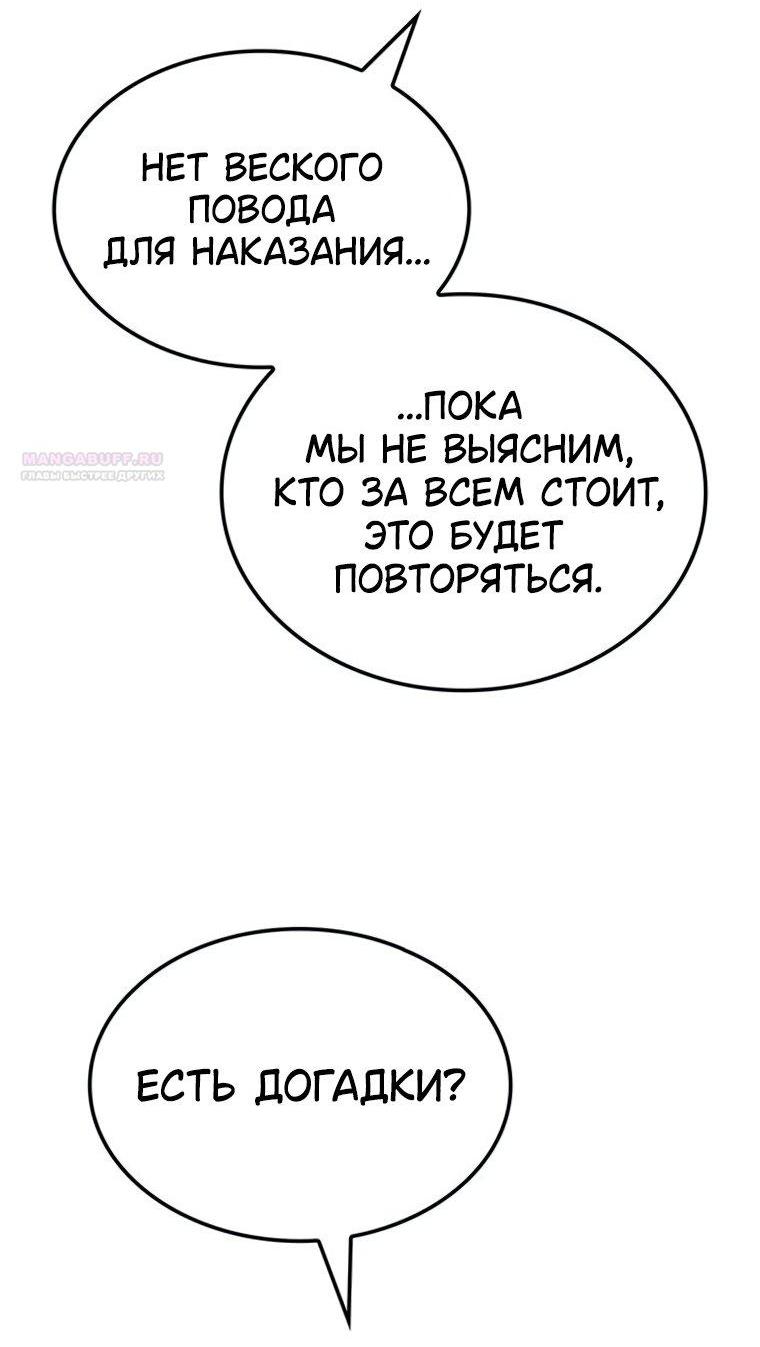 Манга Владыка Льда - Глава 47 Страница 63