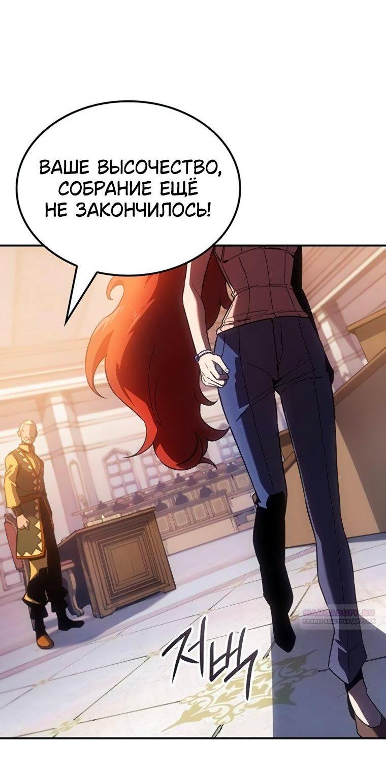 Манга Владыка Льда - Глава 47 Страница 35