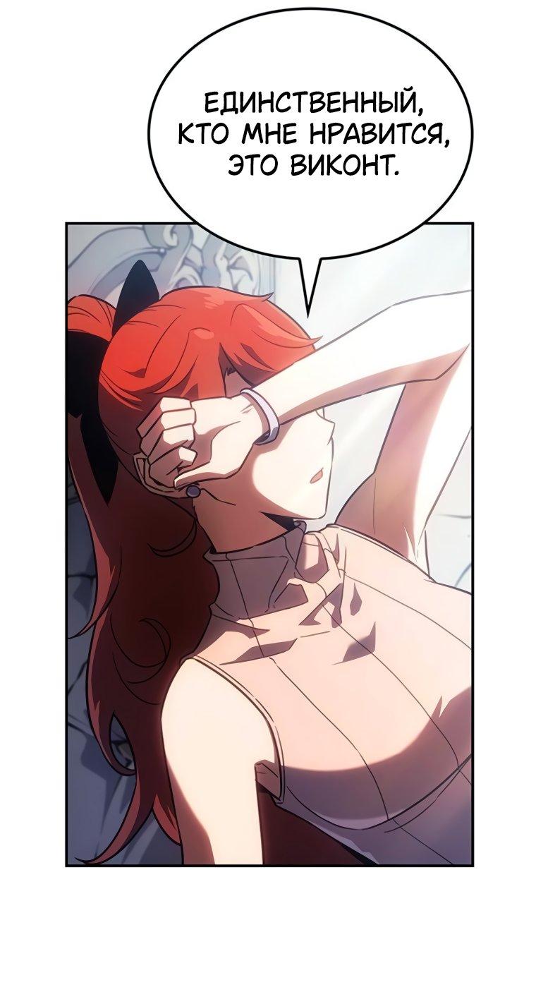 Манга Владыка Льда - Глава 47 Страница 40