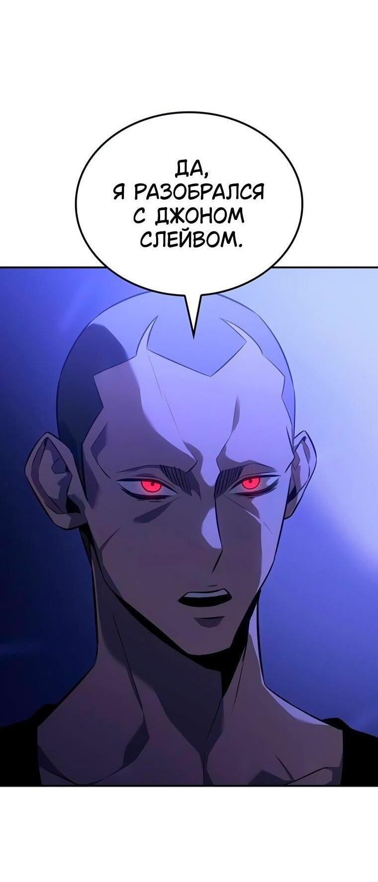 Манга Владыка Льда - Глава 51 Страница 4