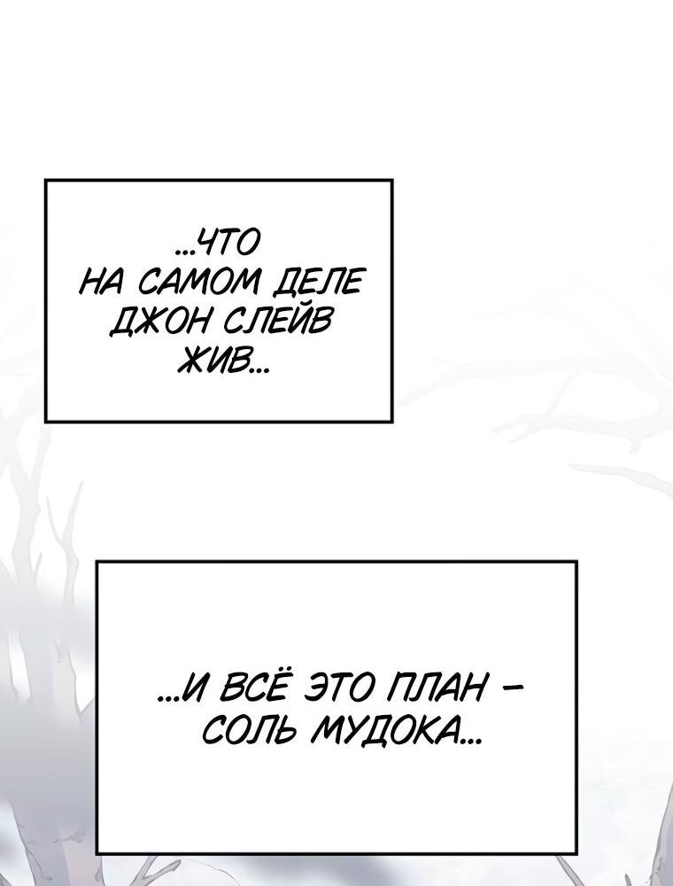 Манга Владыка Льда - Глава 51 Страница 17