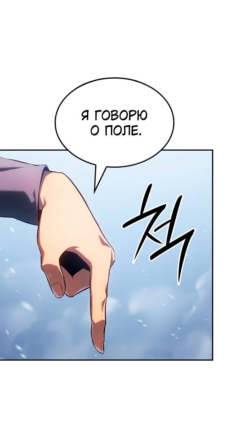 Манга Владыка Льда - Глава 51 Страница 40