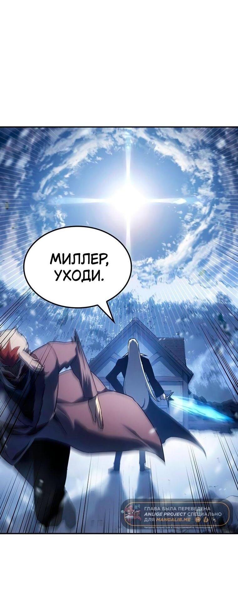 Манга Владыка Льда - Глава 51 Страница 67