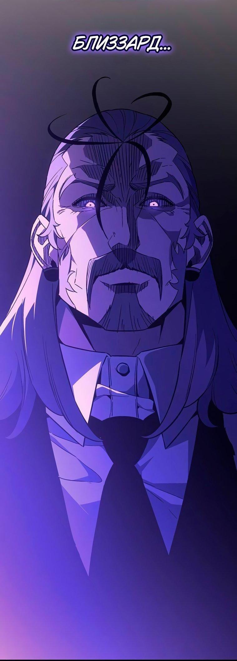 Манга Владыка Льда - Глава 51 Страница 12