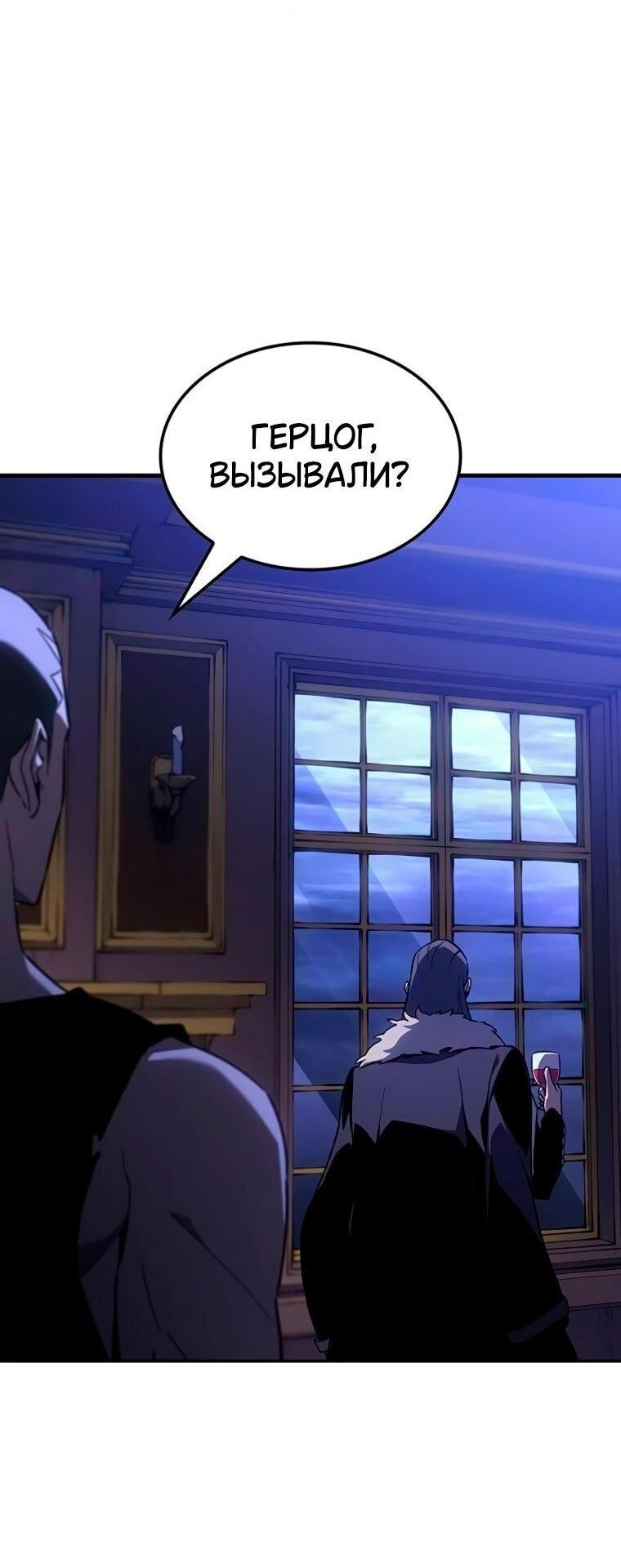 Манга Владыка Льда - Глава 51 Страница 2