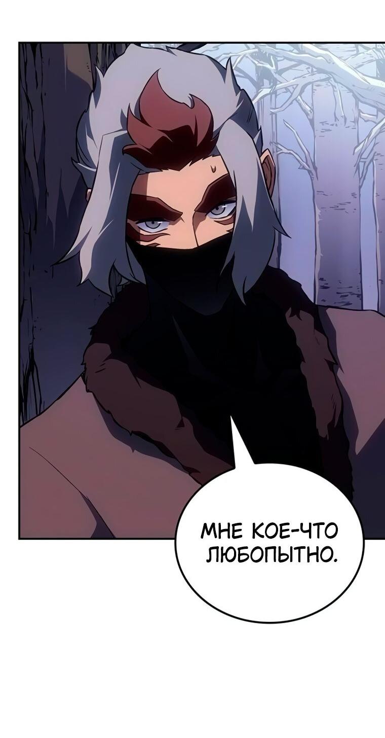 Манга Владыка Льда - Глава 51 Страница 23
