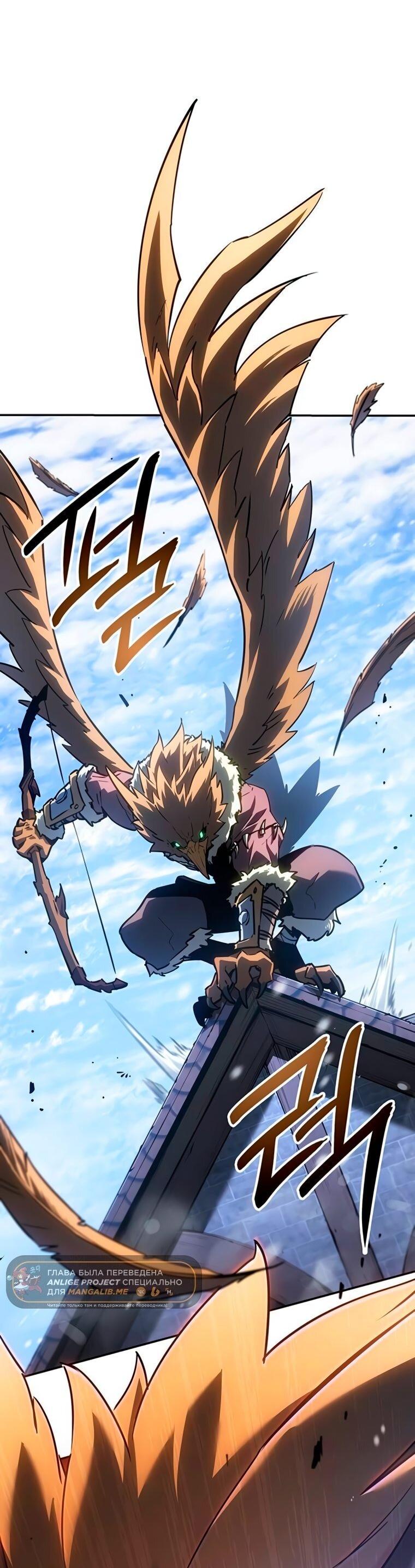 Манга Владыка Льда - Глава 51 Страница 51