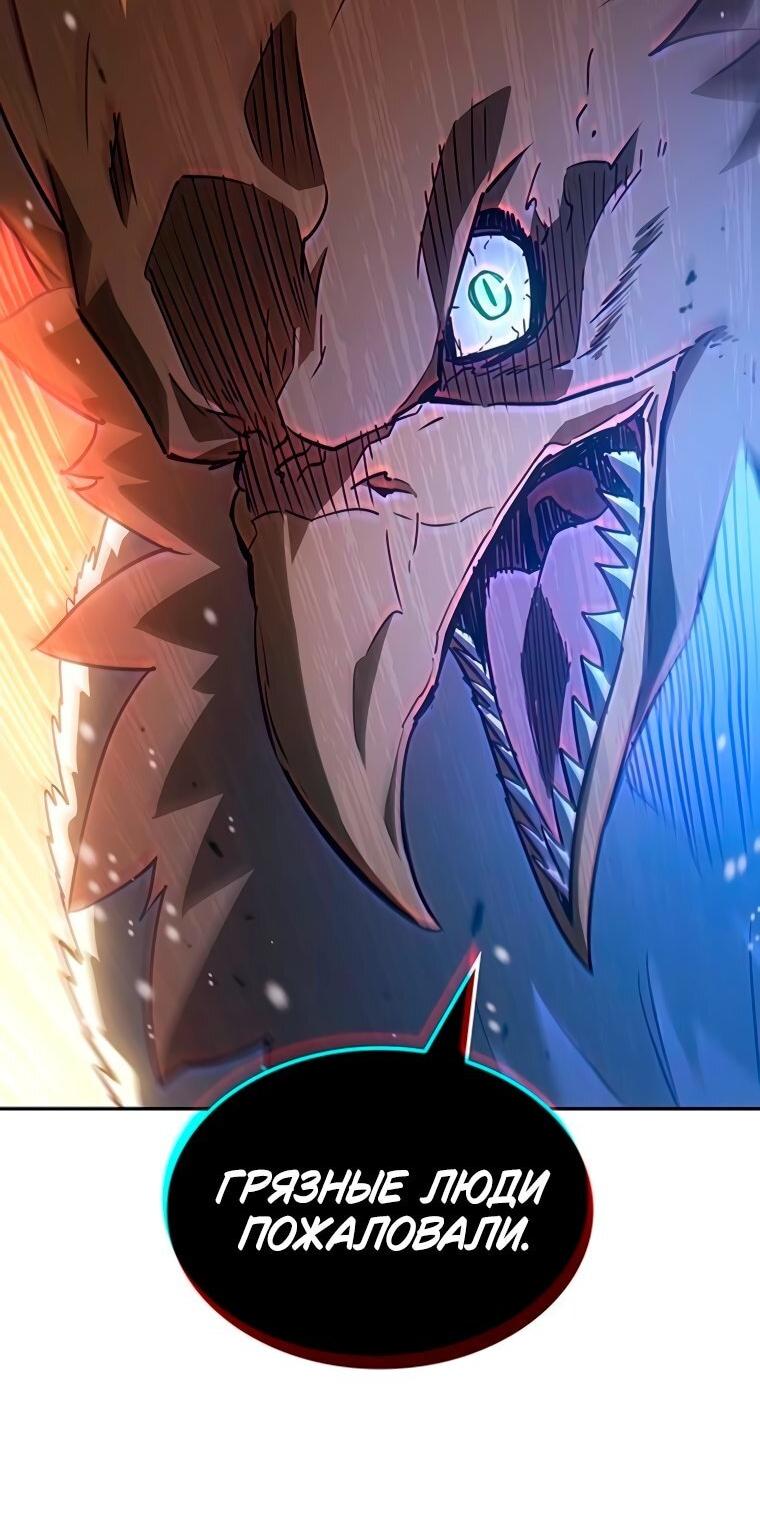 Манга Владыка Льда - Глава 51 Страница 52