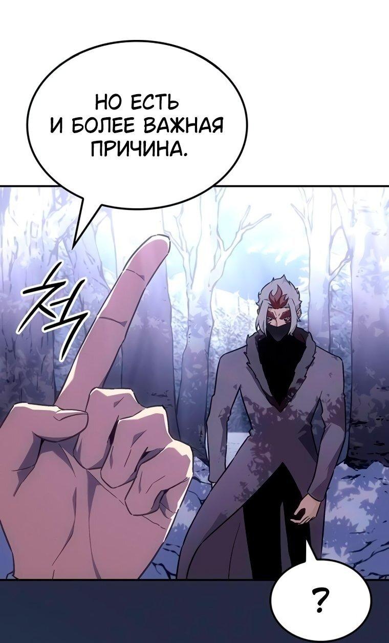 Манга Владыка Льда - Глава 51 Страница 27