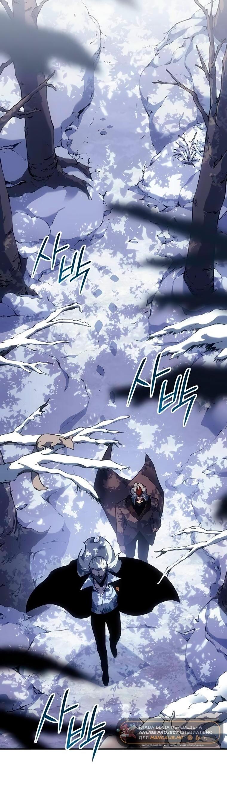 Манга Владыка Льда - Глава 51 Страница 18