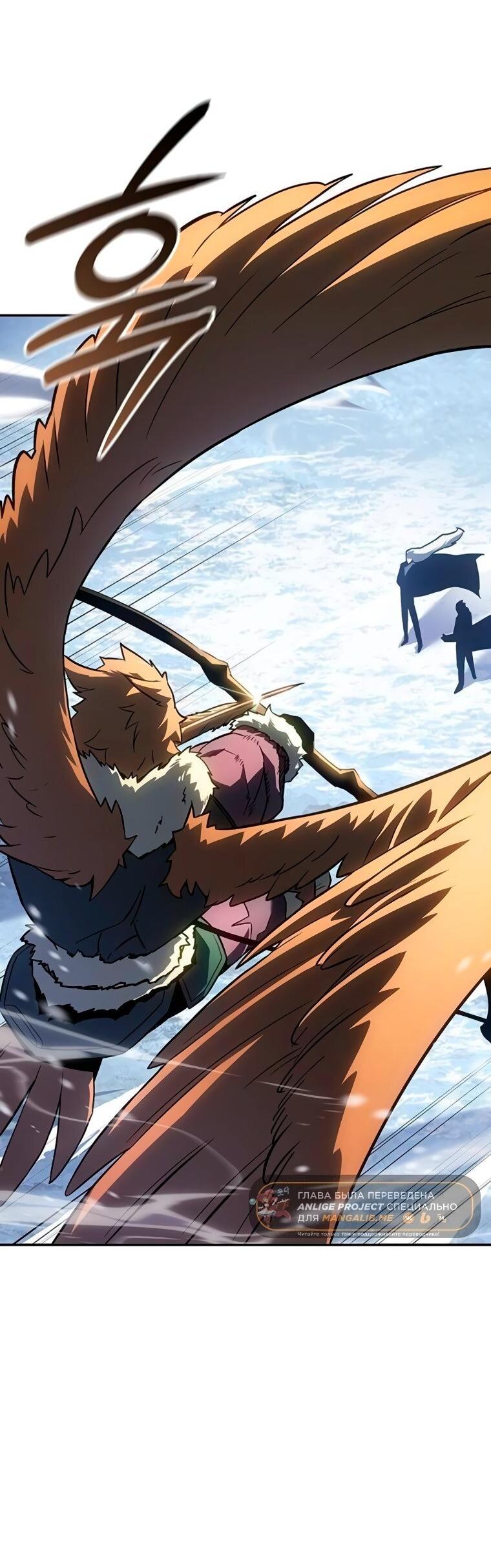 Манга Владыка Льда - Глава 51 Страница 64