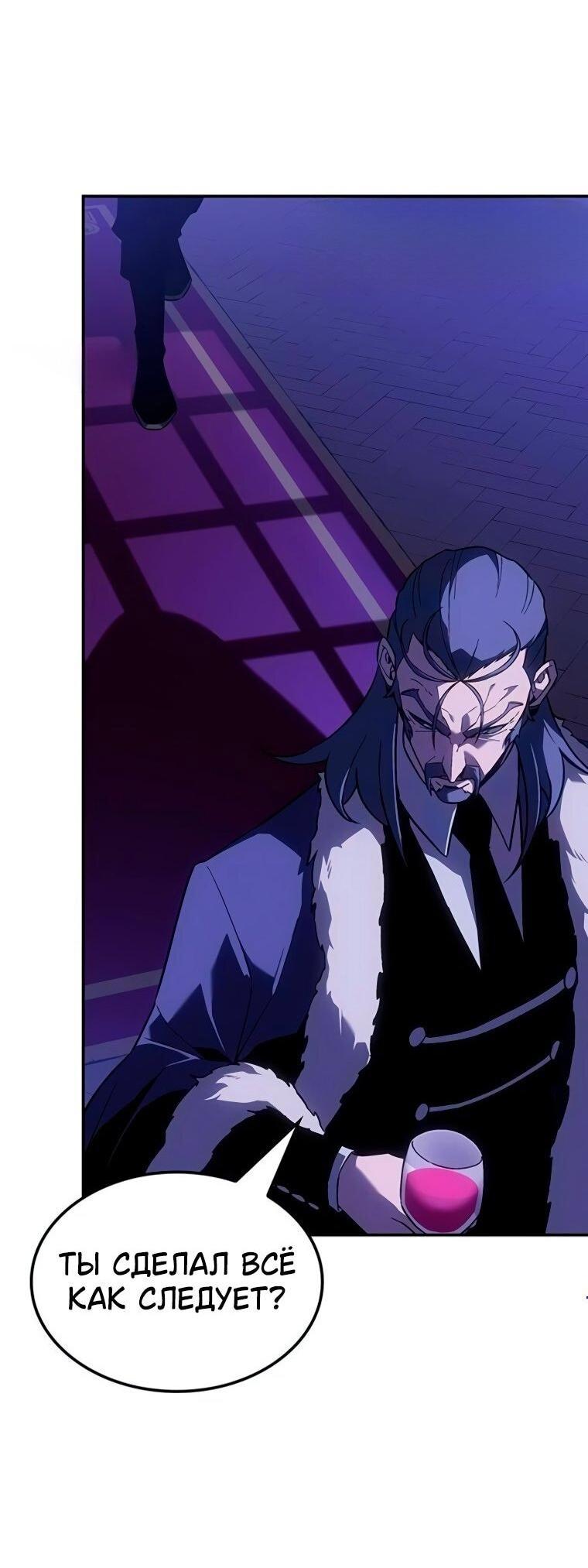 Манга Владыка Льда - Глава 51 Страница 3