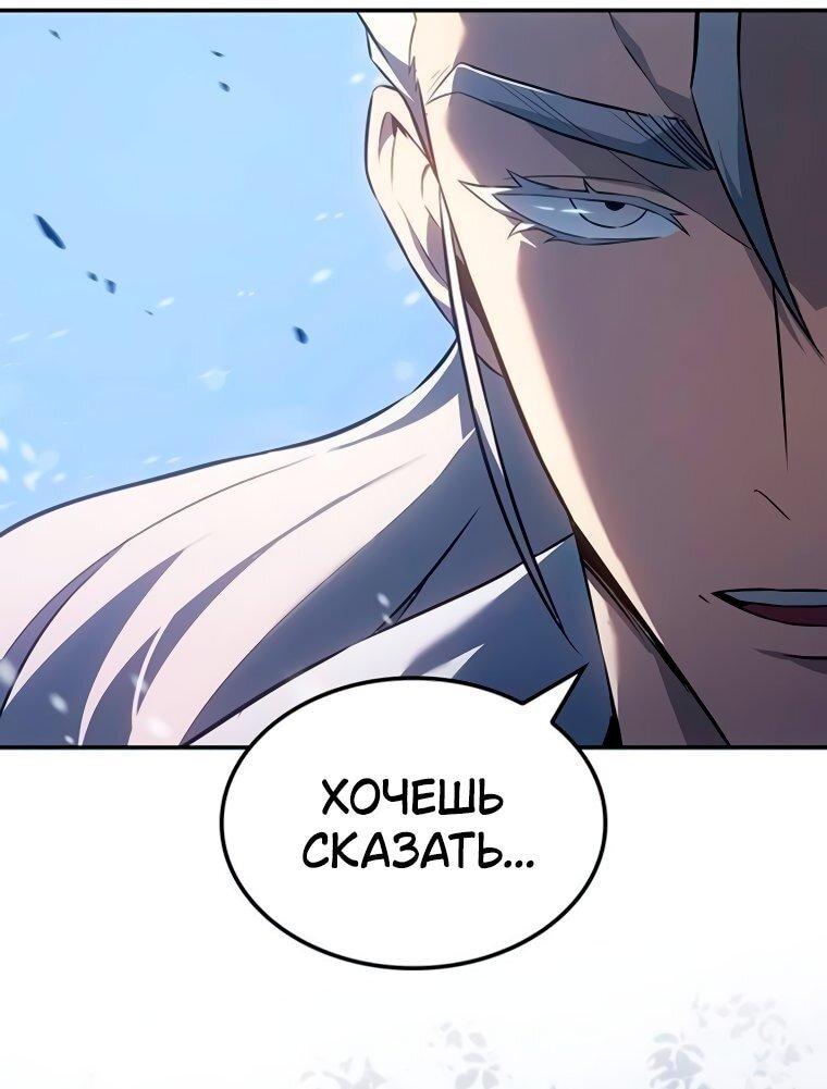 Манга Владыка Льда - Глава 51 Страница 44