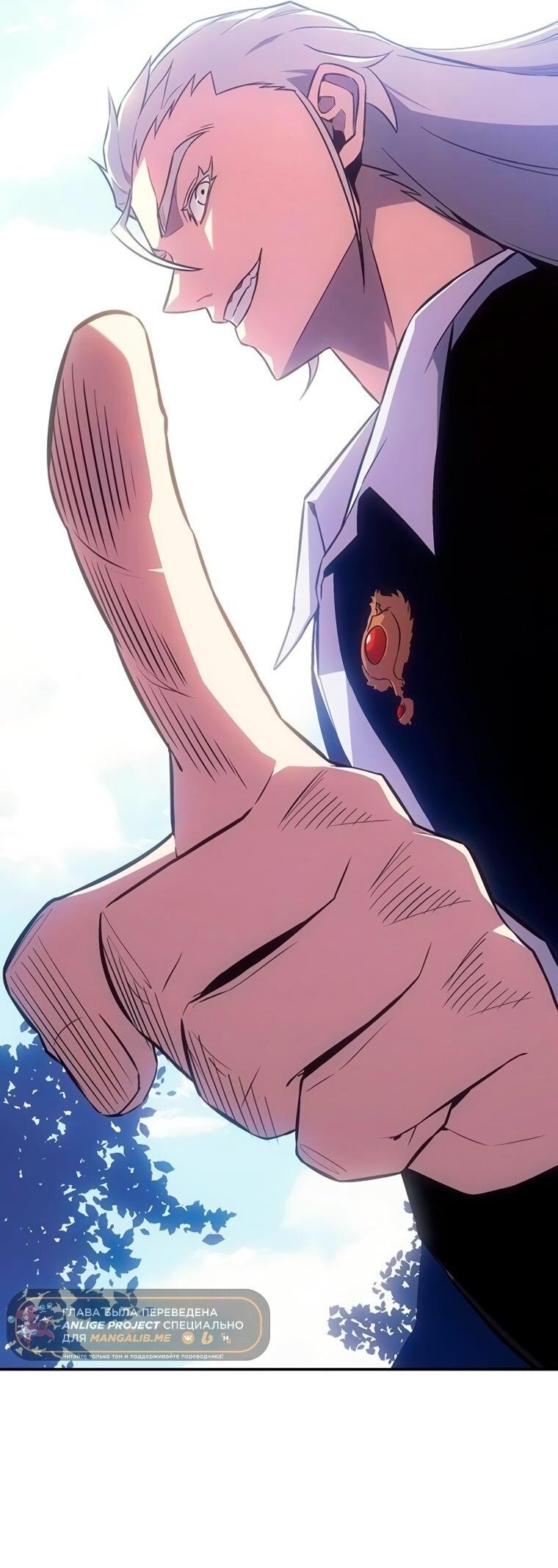Манга Владыка Льда - Глава 51 Страница 29