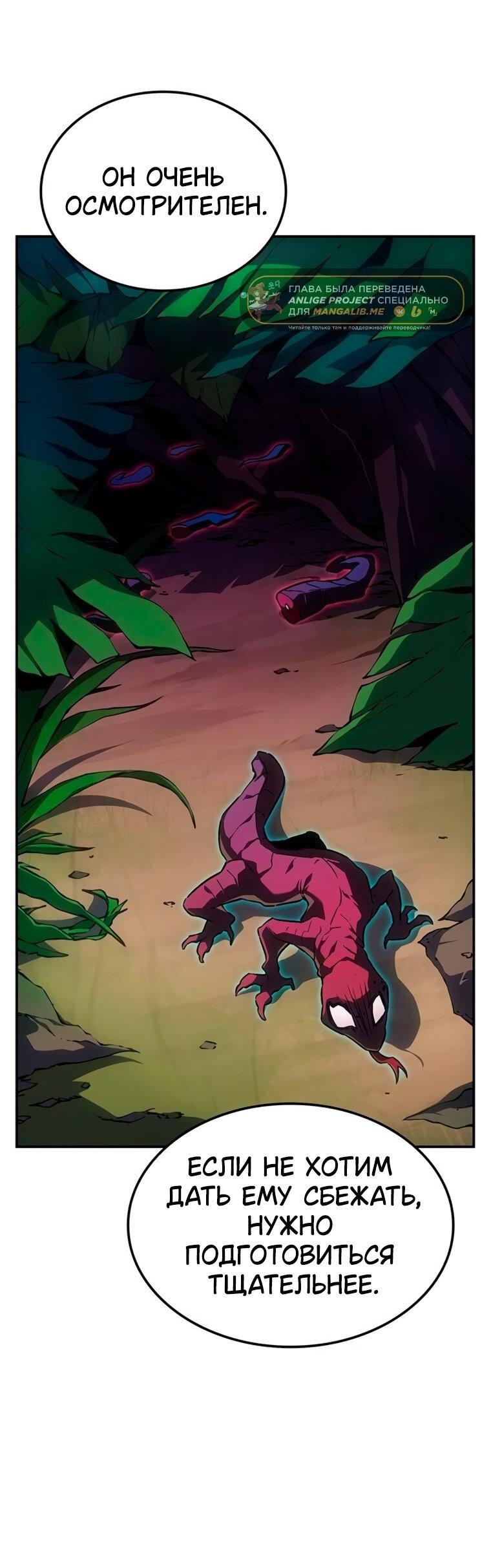 Манга Владыка Льда - Глава 51 Страница 26