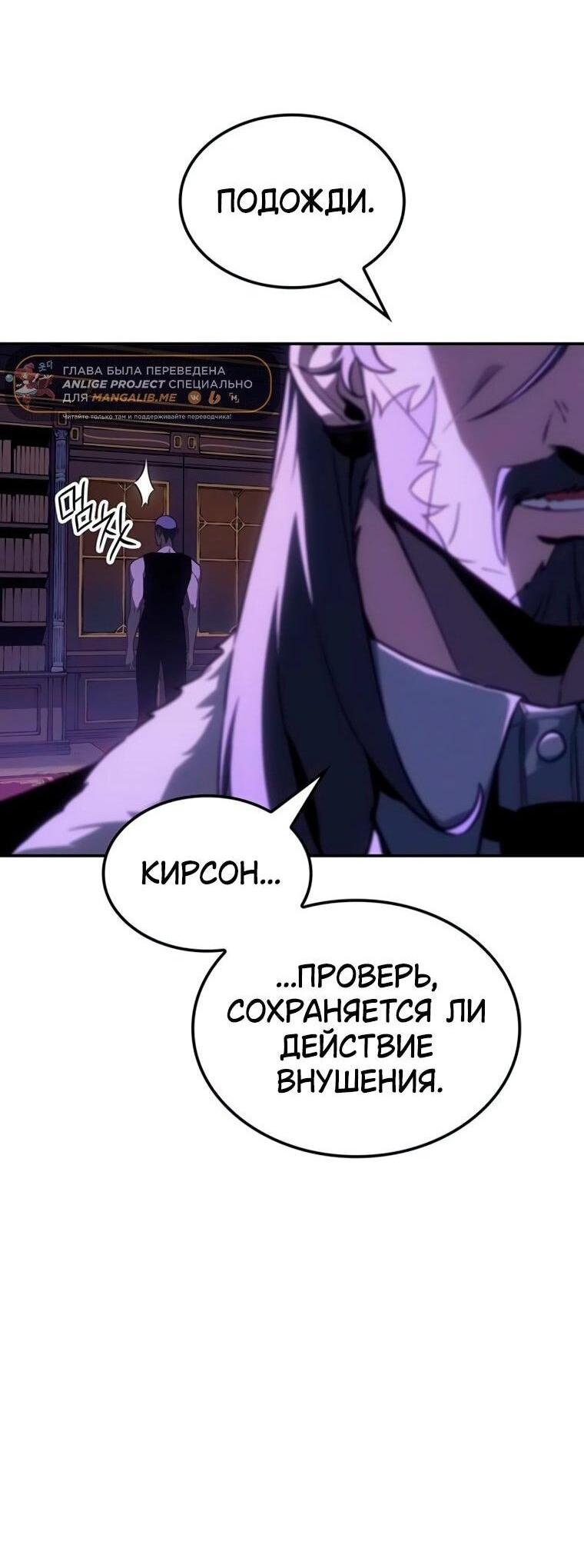 Манга Владыка Льда - Глава 51 Страница 6