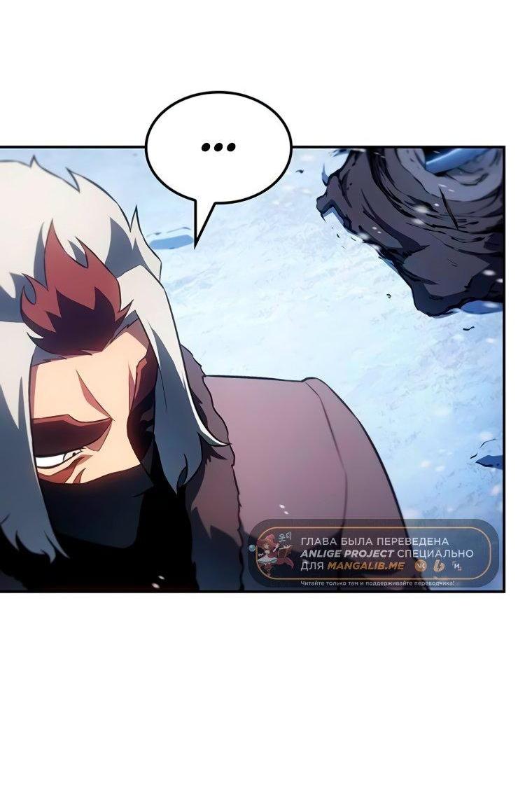Манга Владыка Льда - Глава 51 Страница 38