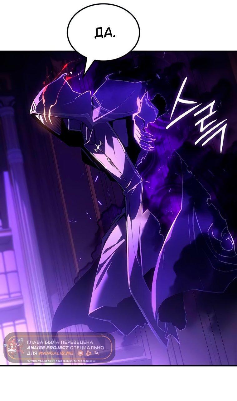 Манга Владыка Льда - Глава 51 Страница 7