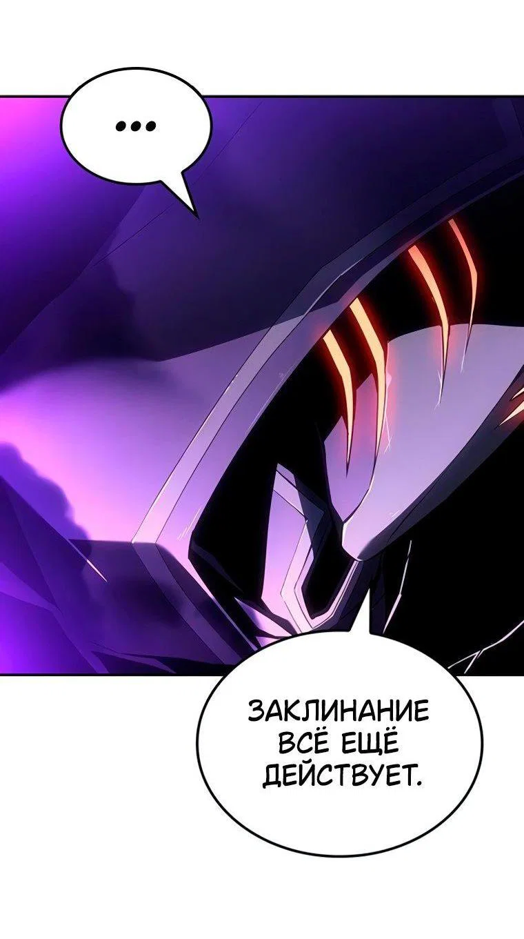 Манга Владыка Льда - Глава 51 Страница 8