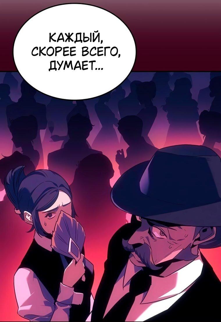 Манга Владыка Льда - Глава 51 Страница 20