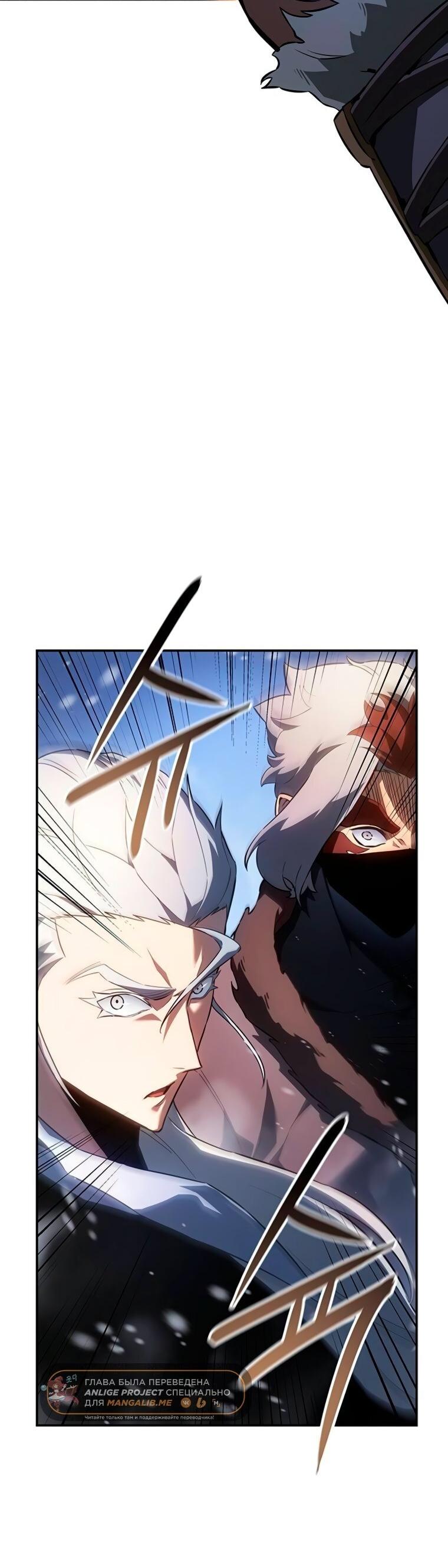 Манга Владыка Льда - Глава 51 Страница 47