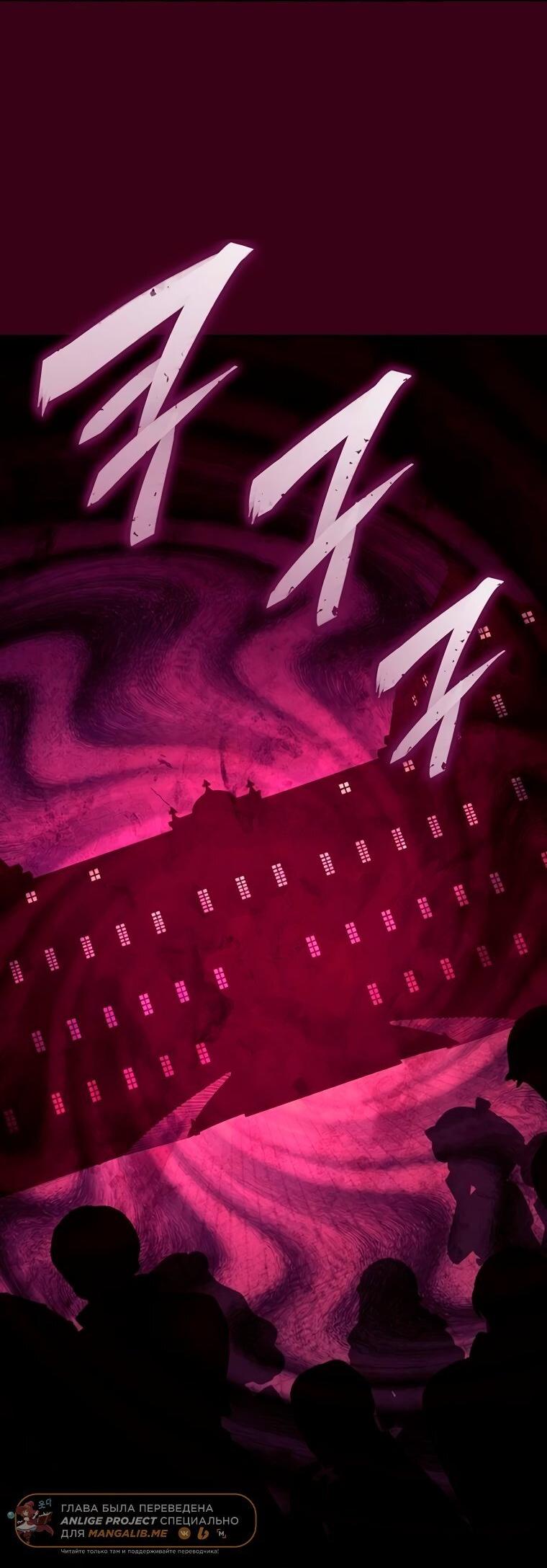 Манга Владыка Льда - Глава 51 Страница 21