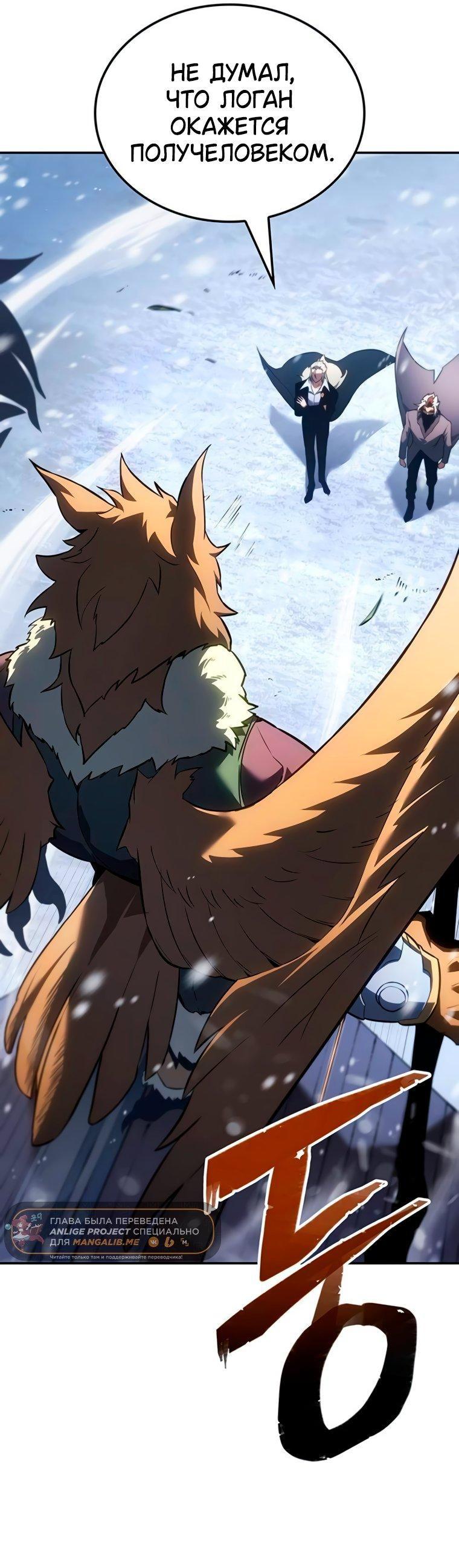 Манга Владыка Льда - Глава 51 Страница 54