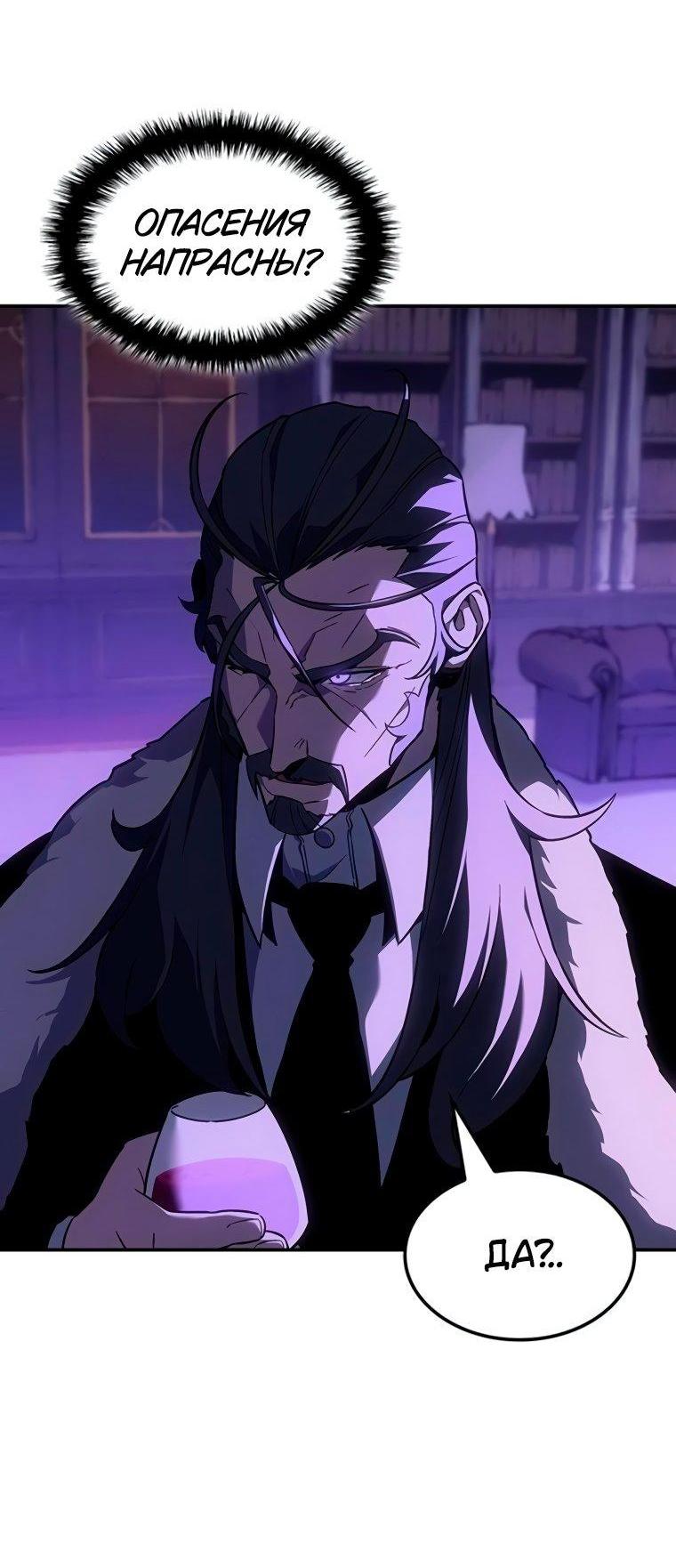 Манга Владыка Льда - Глава 51 Страница 9