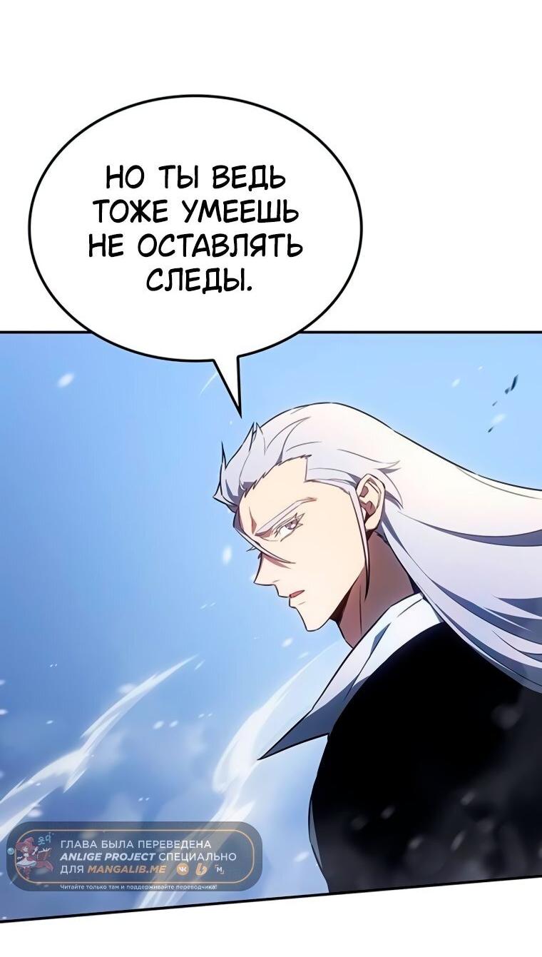 Манга Владыка Льда - Глава 51 Страница 42