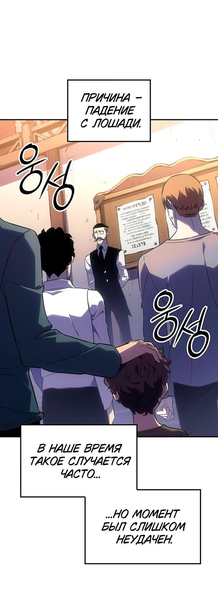 Манга Владыка Льда - Глава 51 Страница 15