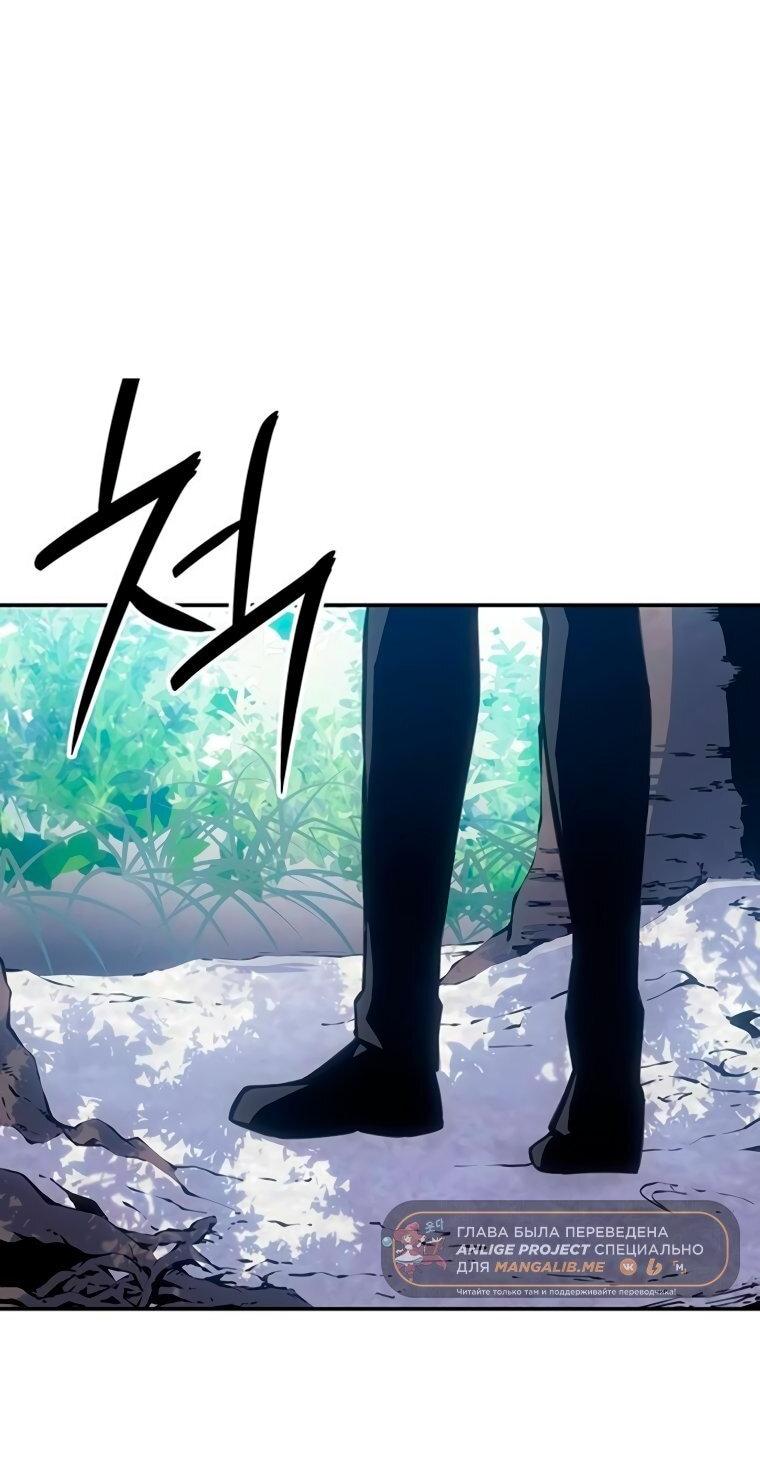 Манга Владыка Льда - Глава 51 Страница 33