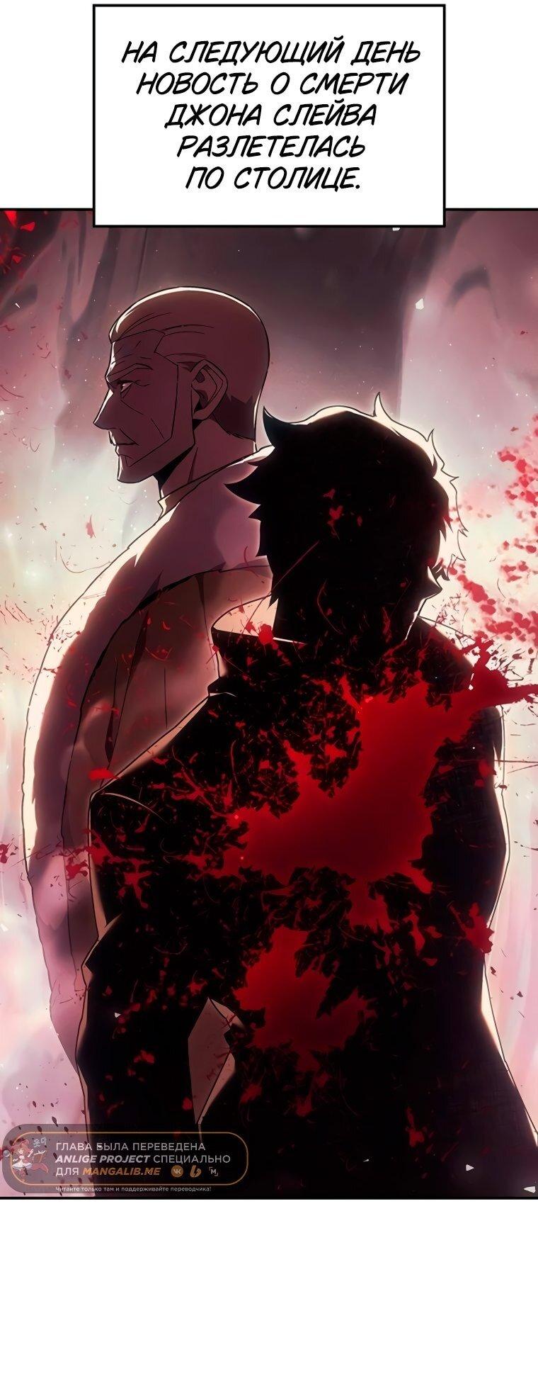 Манга Владыка Льда - Глава 51 Страница 14