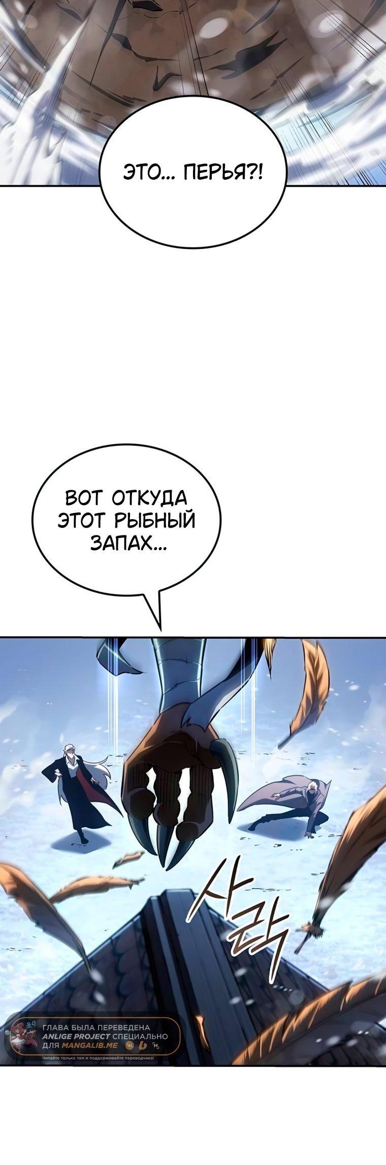 Манга Владыка Льда - Глава 51 Страница 50