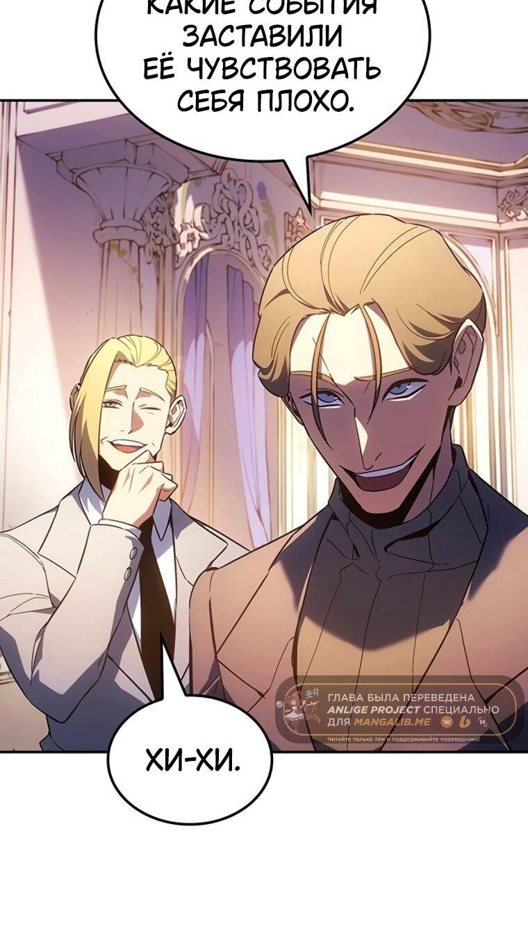 Манга Владыка Льда - Глава 50 Страница 27