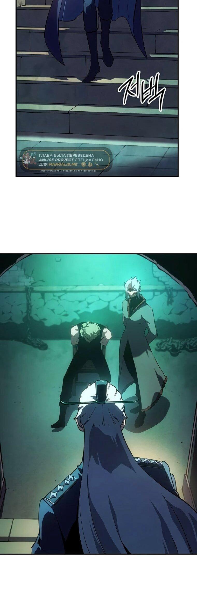 Манга Владыка Льда - Глава 50 Страница 51