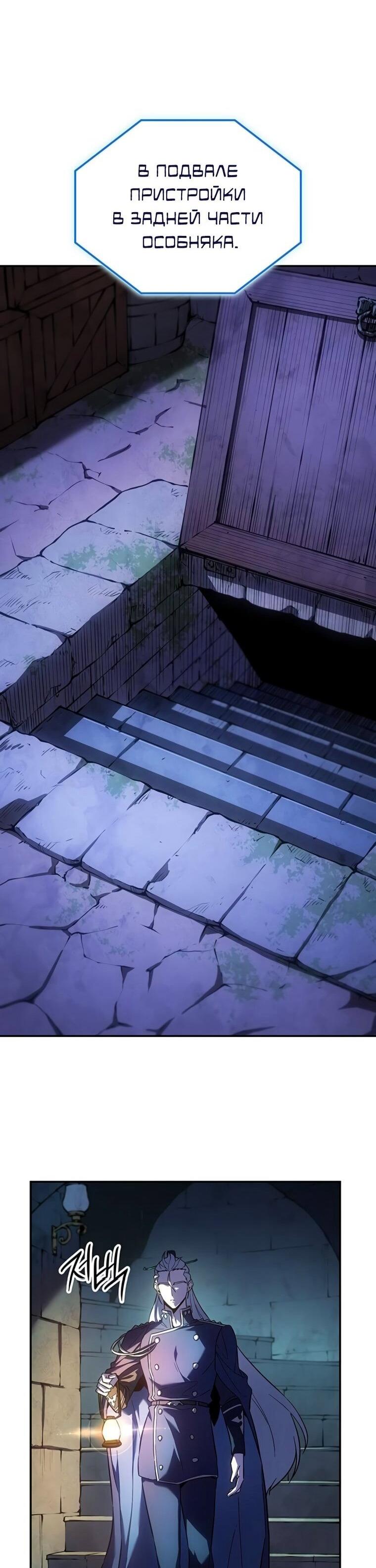 Манга Владыка Льда - Глава 50 Страница 50