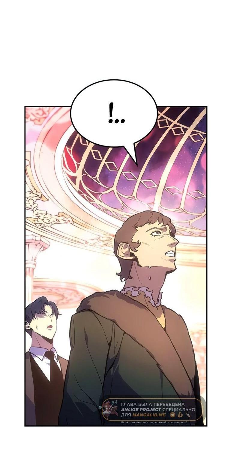 Манга Владыка Льда - Глава 50 Страница 5