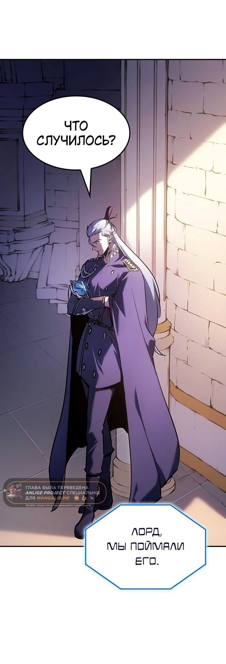 Манга Владыка Льда - Глава 50 Страница 48