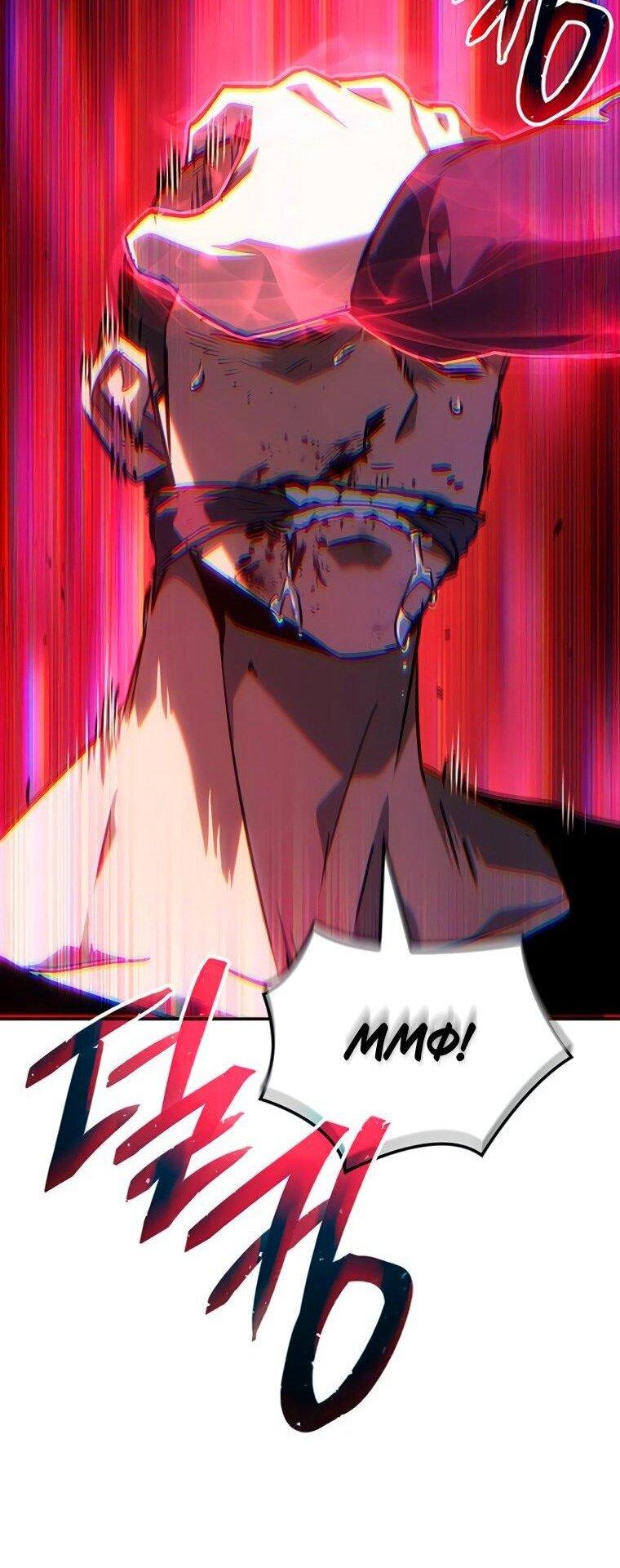 Манга Владыка Льда - Глава 50 Страница 56