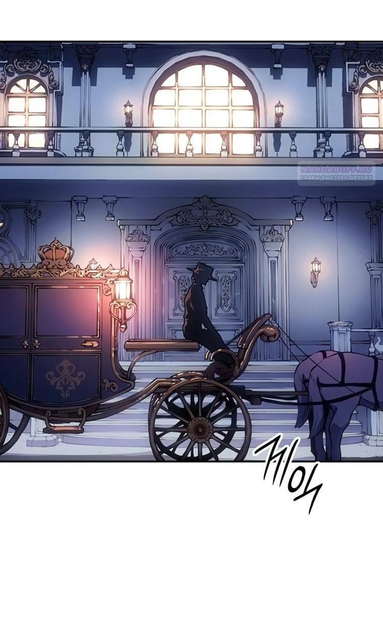 Манга Владыка Льда - Глава 50 Страница 3