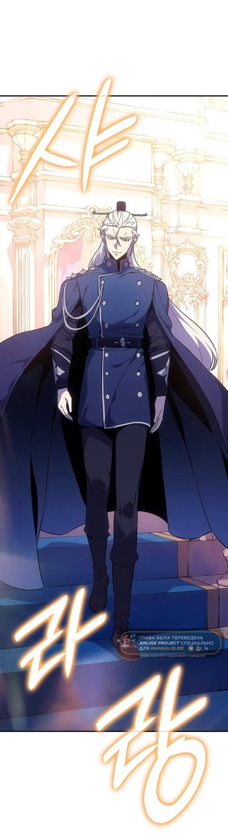Манга Владыка Льда - Глава 50 Страница 14