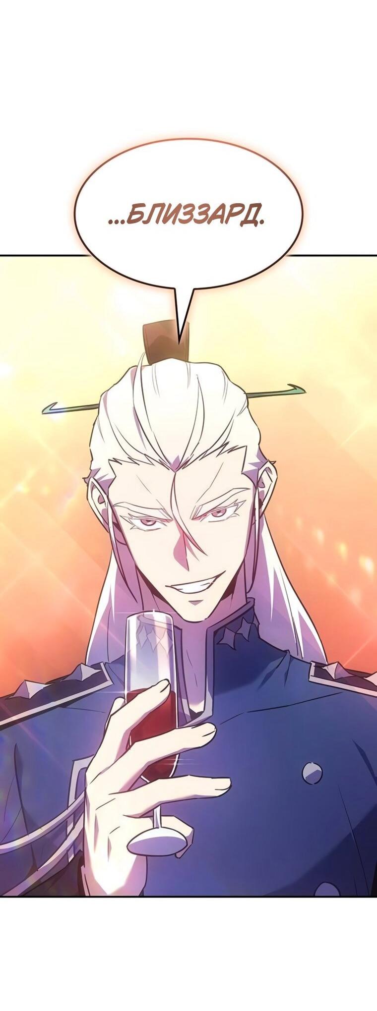 Манга Владыка Льда - Глава 50 Страница 18