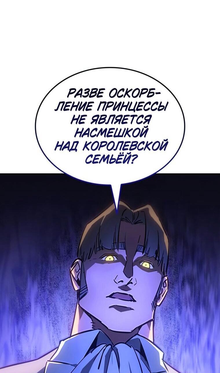 Манга Владыка Льда - Глава 50 Страница 32