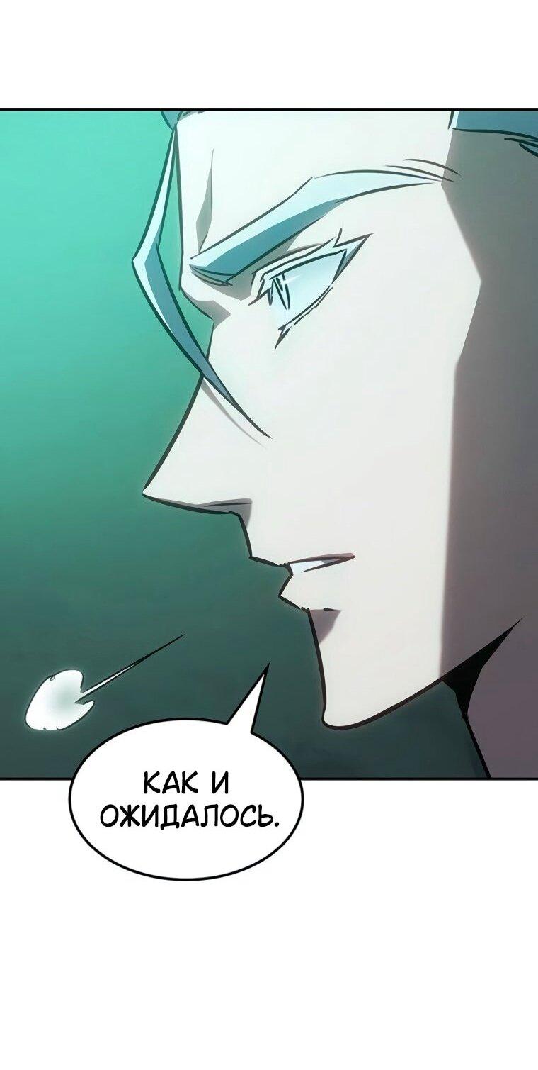 Манга Владыка Льда - Глава 50 Страница 64