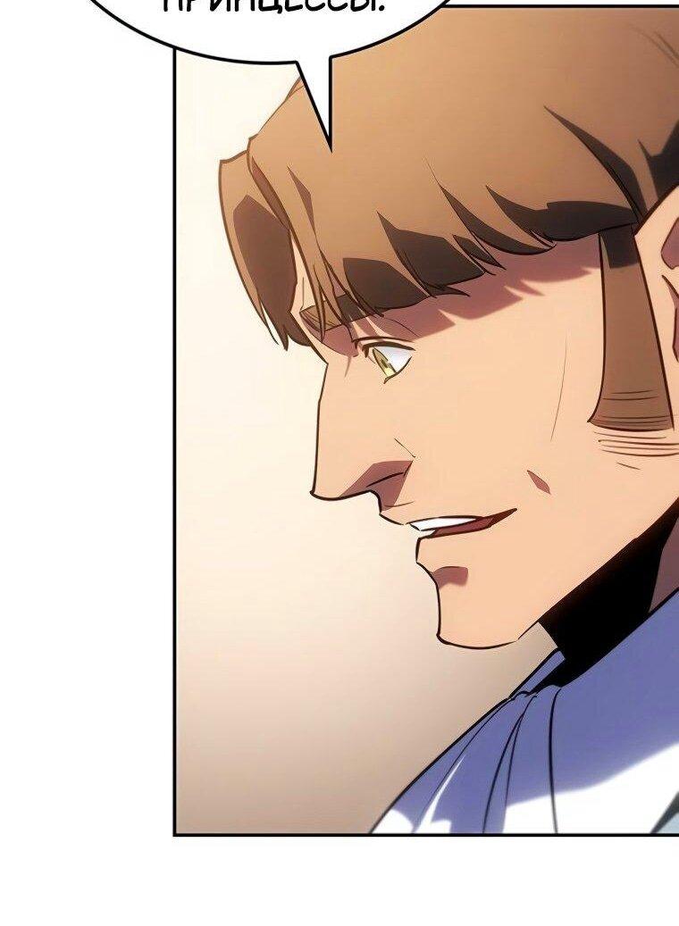 Манга Владыка Льда - Глава 50 Страница 38