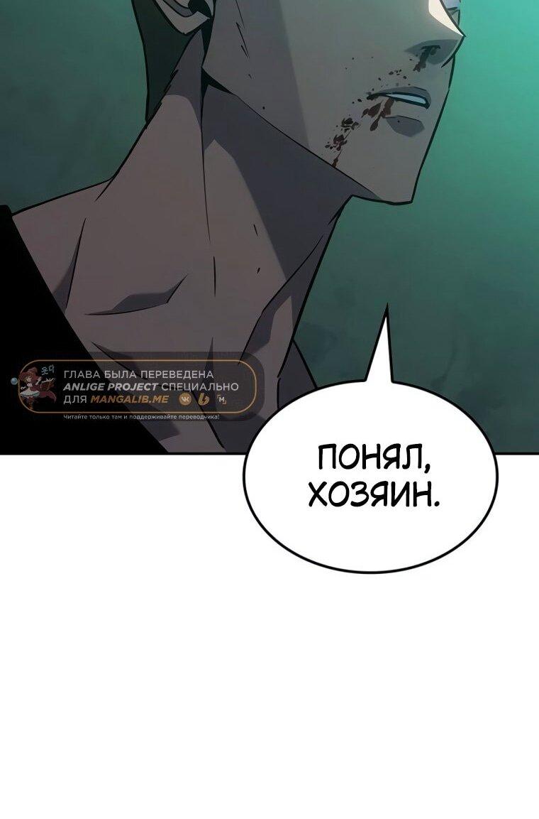 Манга Владыка Льда - Глава 50 Страница 66