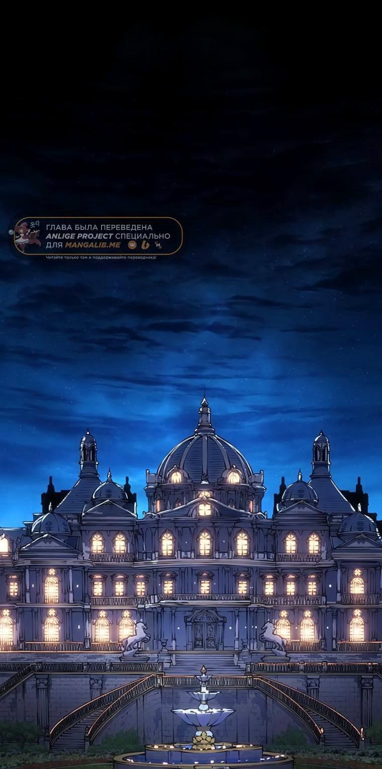 Манга Владыка Льда - Глава 50 Страница 1