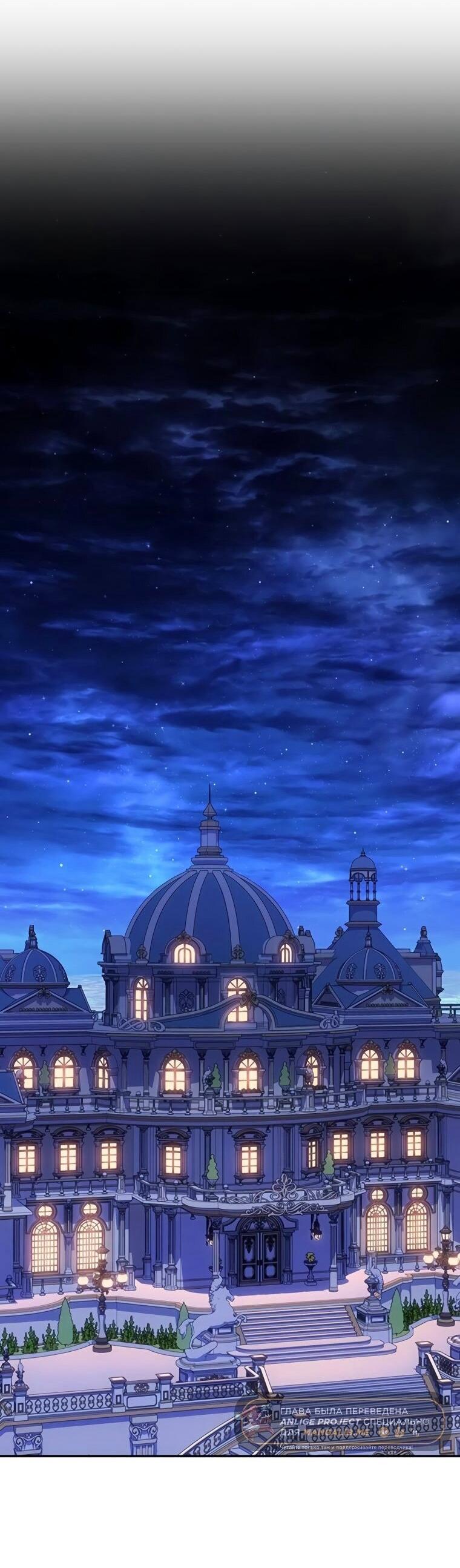 Манга Владыка Льда - Глава 50 Страница 20