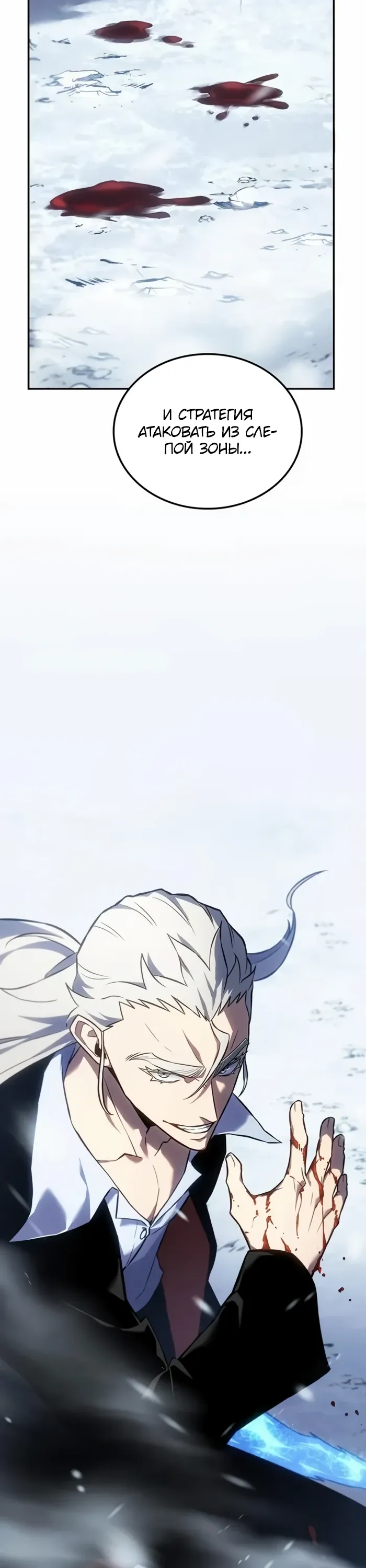 Манга Владыка Льда - Глава 52 Страница 14